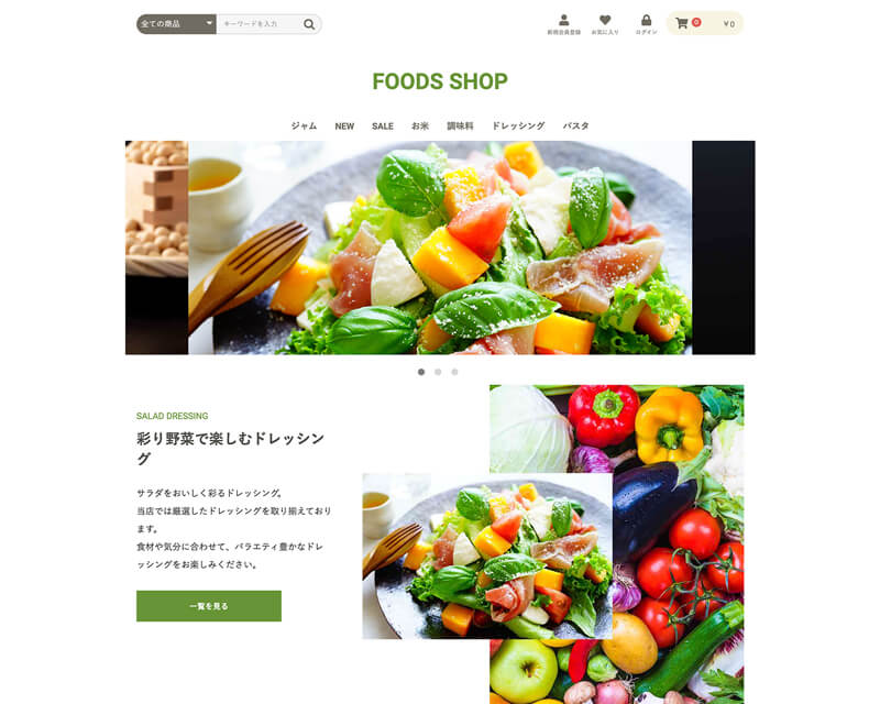 ECシステム事業